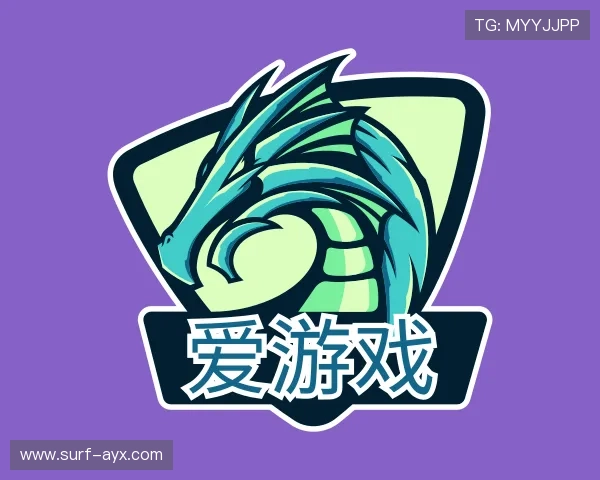 解读爱游戏